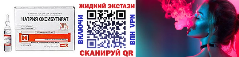 БУТИРАТ жидкий экстази  хочу наркоту  Меленки 