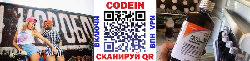 Кодеин напиток Lean (лин)  продажа наркотиков  Меленки 